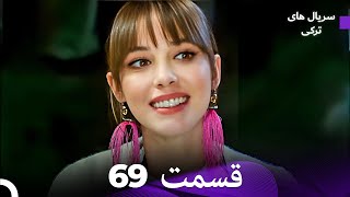 ماه کامل  قسمت 69 (Dooble Farsi)