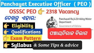 OSSSC PEO VACANCY | ELIGIBILITY | EDUCATION QUALIFICATIONS | EXAM PATTERN and SYLLABUS | OSSSC PEO