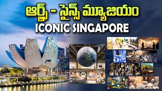 Full Details of ArtsScience Museum | Science Centre Singapore | SumanTV Sungapore