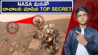 అంగారక గ్రహానికి వెళ్లడం ఎందుకు ప్రమాదం | Strange Objects Seen on Moon and Mars