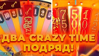 ПОЙМАЛ ДВА КРЭЙЗИ ТАЙМА ПОДРЯД ПО СТАВКЕ *.*** ! ALL IN И ЗАНОСЫ НЕДЕЛИ В CRAZY TIME ОНЛАЙН