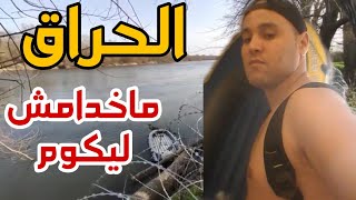 الواد حامل نصيحة بعدو على صحاب نقطعك الواد