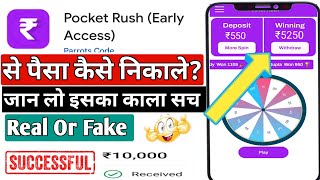 Pocket rush ll Pocket rush app real or fake ll Pocket rush withdrawal