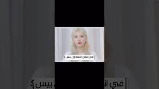 ماهو نوع الرجال المفضل لديك ؟😂 رده سويون من فرقه جي ايدل على السؤال 🔥