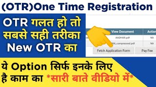 New OTR कैसे करे & Fetch Application Form किनके लिए उपयोगी | सारी बाते एक ही वीडियो मे #otr