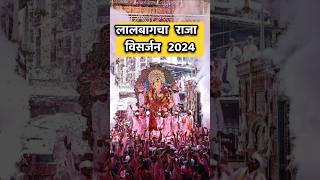 लालबागचा राजा विसर्जन 2024 😭 || lalbaug cha raja visarjan 2024 😭 || Ganpati visarjan