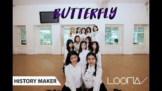 LOONA (이달의 소녀) - Butterfly Dance Cover by History Maker [1theK Dance Cover Contest]