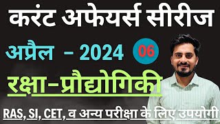 APRIL 2024 CURRENT AFFAIRS for all exams || करंट अफैयर्स अप्रैल 2024 || #dailycurrentaffairs2024