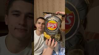 Новый вкус lays с игристым?🤔🥂 #влогикаждыйдень #пробуемеду