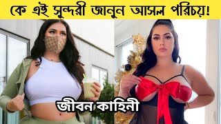 Sammyy02k Lifestyle Bangla 2020 Aditi Mistry Boyfriend, Age, Family Income