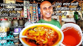 Famous Lalu bhulu Ghugni | Early morning breakfast in kolkata | Mutton ghugni, Darjeeling tea