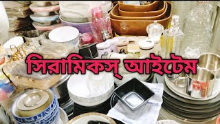 কিচেন ও সিরামিকস আইটেম দেখুন গুলশান  ১ থেকে | Kitchen / Ceramics Items Price.