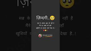 zindagi two lines sad 😭 shayari whatsapp status on Rishabh ki kitab !! #shorts #shayari