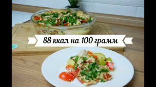 САМАЯ ВКУСНАЯ ЗАПЕКАНКА