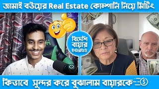 Usa Real Estate Company new Buyer Interview By Rakib Hasan।Buyer Meeting New ।300$ Project ।