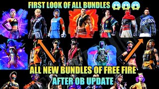 All NEW BUNDLES OF FREE FIRE AFTER OB UPDATE . FIRST LOOK 😮😮