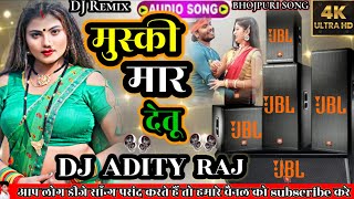 मुस्की मार देतू टार के झुलनिया BHOJPURI NEW SONG DJ ADITY RAJ DJ Remix