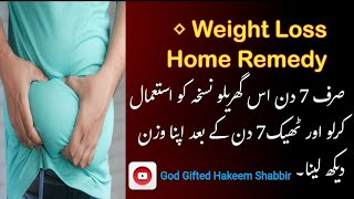 Weight Loss Home Remedy | Sirf 7 Din Mein Weight Loss Kaise Kare | Dr Shabbir