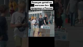 Магазин без продавца / Социальный эксперимент #shorts