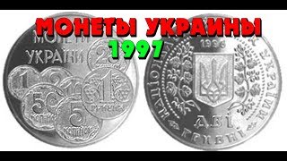 Монеты Украины 👍, 1997, нейзильбер, 2 гривны (Обзор монеты) Монети України