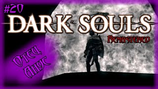 Прохождение Dark Souls Remastered. Пурпурка остановит бездну? #20.