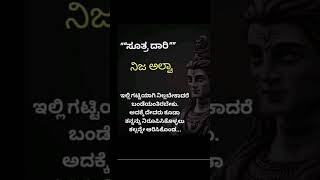 Shivam 🙏 Shivam #song #music #telugu #kannada