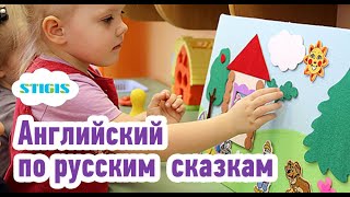 Изучаем английский по русским сказкам / English and russian fairy tales