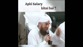 Apki Salary kitni hai? Maulana Ilyas Qadri se suwal #dawateislami #reality #haqeeqat #telethon #fund