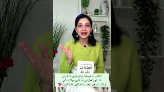 ملخص و نبذة عن كتاب العادات الذرية| أكتر كتاب هيفرق في حياتك 📚🌿 | shorts