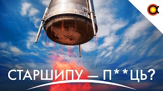 МОЛОДИЙ КОНКУРЕНТ STARSHIP ВИПРОБУВАЛИ