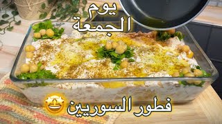 الوصفة لي بتزيين سفرة اغلب السوريين يوم الجمعة /#hummus