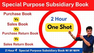 Special Purpose Subsidiary Books One Shot |  Class 11 Accounts