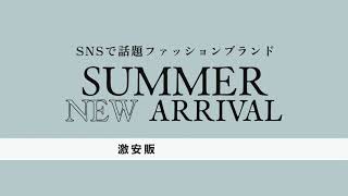 【Hcloset】 カジュアルファッション通販 安いの商品一覧🎈TIME SALE