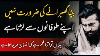 Halath Se Gabrana Nai Beta | Sheikh Atif Ahmed | Motivational Session By Shaykh Atif Ahmed