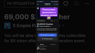 Отправляю #NFT подпищице🤑 #gamefi #getgems #x #toncoin #bitcoin