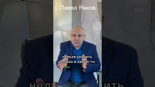 Ищем гармонию. Карьера, семья, успех - что выбрать?  #shorts #short #shortvideo