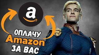 Как оплатить Amazon из России| подробный гайд