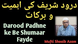 Darood Shareef Ki Fazailat Aur Barkat  | Darood Padhne Se Musibat Tal Jati hai ?  Mufti Shoaib Azam