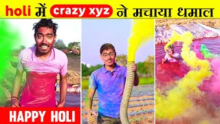 Holi में crazy xyz ने मचाया धमाल | 🤩 #holi #crazy_xyz #shorts