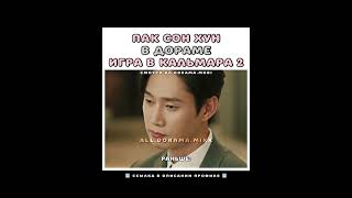 нежданчик 😂 #kdrama #дорамы #дорама