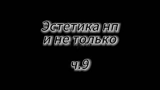 🤍К слову завтра должна выйти новая рубрика) #edison #edisonpts #эдисон #нп