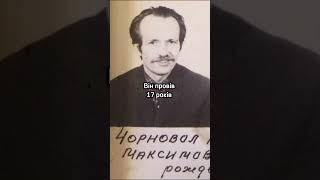 В’ячеслав Чорновіл  Народний Рух України #цитати #history