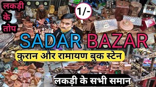 #Sunday.Patri.Market.Sadar.Bazar.Delhi || Sukla Blogs Sadar Bazar