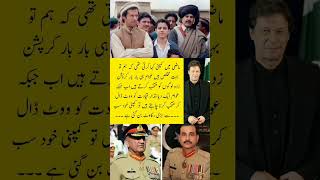 army Wala aik Imran Khan sa dar gay #pakistangovernment #awam #news #ptigovernment