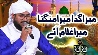 Mera Ghulam Aye | Emotional Kalam | Jawad Raza Attari