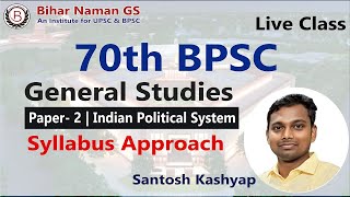 70th BPSC GS Paper- 2, Sec.- 1, Political System of India and Bihar |