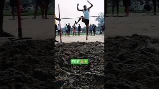 #highjump #highjumpkaisekare #viralvideo #shortsfeed #shorts #army @rajiv_fauji_academy #police