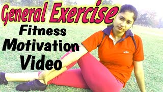 Overhead stretch exercise / strengthen arms /stretch back যে তিনটি ব্যায়ামে সুন্দর হবে শারীরিক গঠন