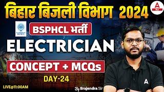 BSPHCL Electrician Class | Bihar Bijli Vibhag 2024 Electrician Class By Brajendra Sir #24