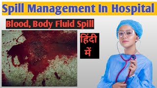 Spill Management || Body Fluid Spill || Spillage Management क्या होता है